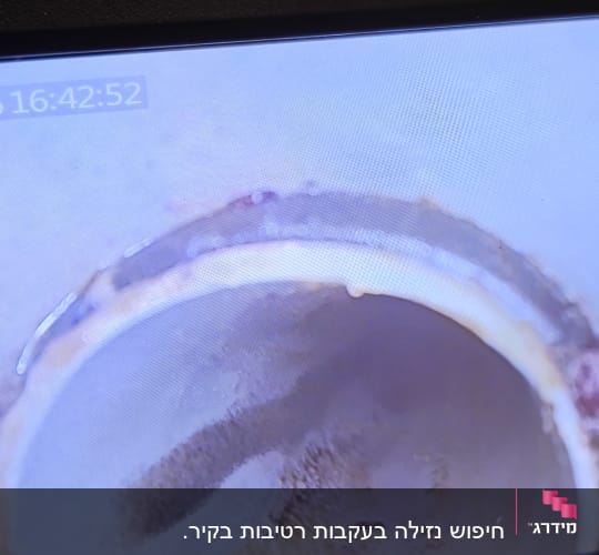 צילום מסך ממצלמת סיב אופטי לבדיקת פנים צנרת ביוב